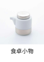 アイテムから探す | ARITA PORCELAIN LAB アイテムから探す | ARITA PORCELAIN LAB