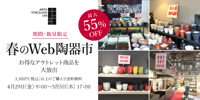 30%OFF] JAPAN AUTUMN モデルチェンジ品 平皿（小） ゴールド | ARITA PORCELAIN LAB