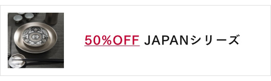 50%OFF JAPAN