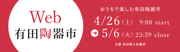 JAPAN SNOW ミニお重(二段重) 古伊万里草花紋 | ARITA JAPAN SNOW ミニお重(二段重) 古伊万里草花紋 | ARITA