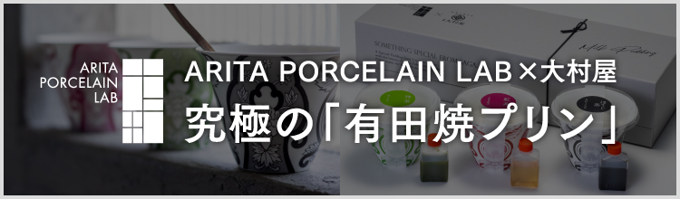 アリタポーセリンラボ　花瓶 花器　JAPAN SNOW新品未使用品です