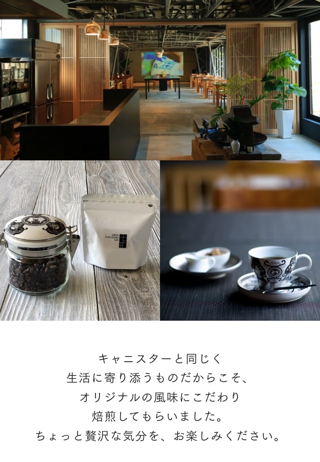 JAPAN TEA 密閉保存瓶 キャニスター グリーン 古伊万里草花紋