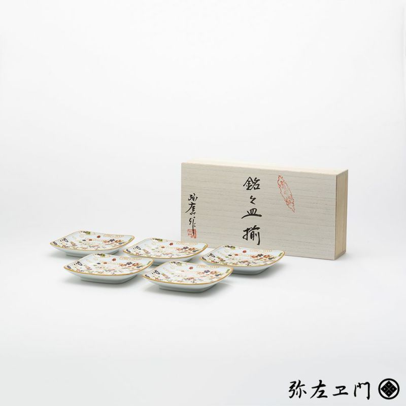 弥左ヱ門窯 銘々皿 流水梅 5枚セット 木箱入 | ARITA PORCELAIN LAB