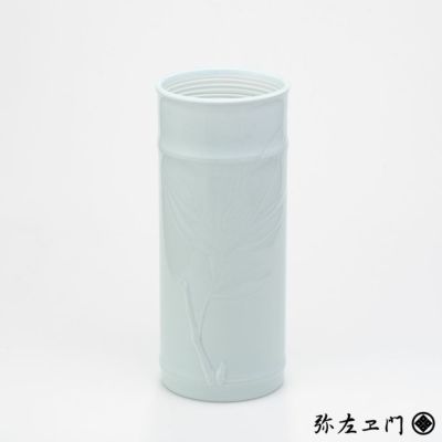 弥左ヱ門窯 10寸筒型花瓶 彫笹 | ARITA PORCELAIN LAB